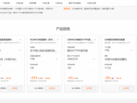 云视频业务介绍