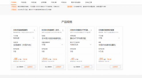 云视频业务介绍