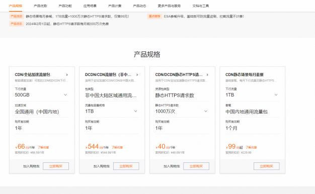 云视频业务介绍