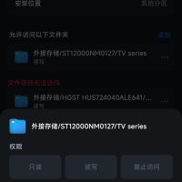 飞牛NAS硬盘变成只读解决方案
