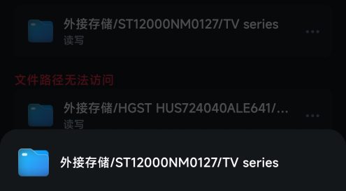 飞牛NAS硬盘变成只读解决方案